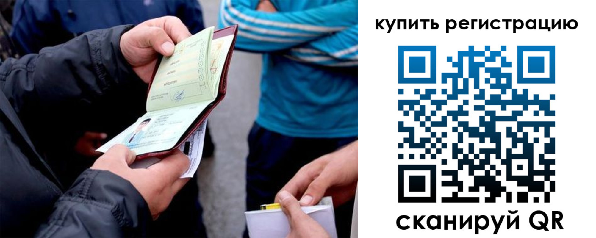 прописка для школы в Тимашёвске